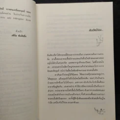 จารชนเหนือมนุษย์ 2 ตอนล่าสังหาร - โจ เคร็ก รูปที่ 6