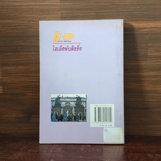 เจาะคำศัพท์สำหรับอ่านหนังสือพิมพ์อังกฤษ - กรองแก้ว ชาบารา รูปที่ 6