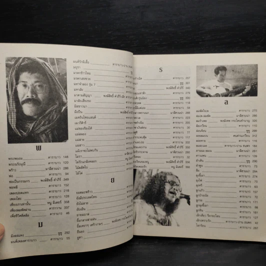 คาราบาวและเพื่อน รูปที่ 7