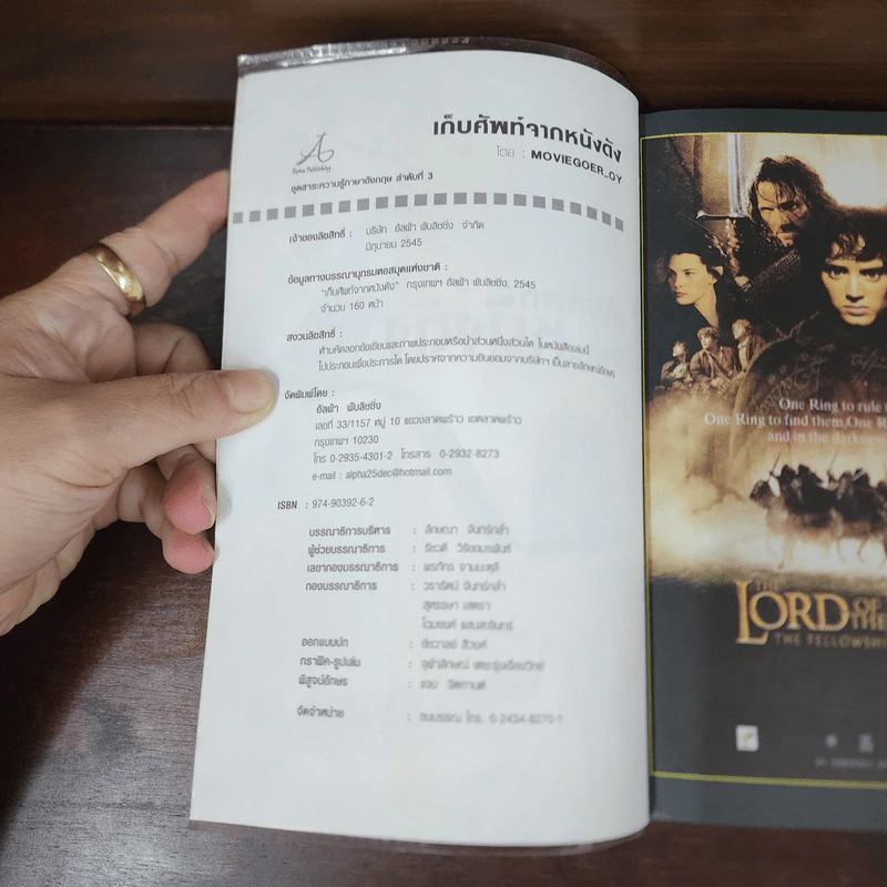 เก็บศัพท์จากหนังดัง - Moviegoer_Oy รูปที่ 7