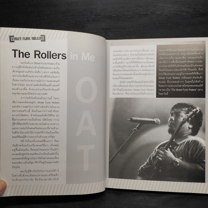 Rock Guitar ดนตรีแนว Hard Rock ยุค 70 - Oat รูปที่ 6