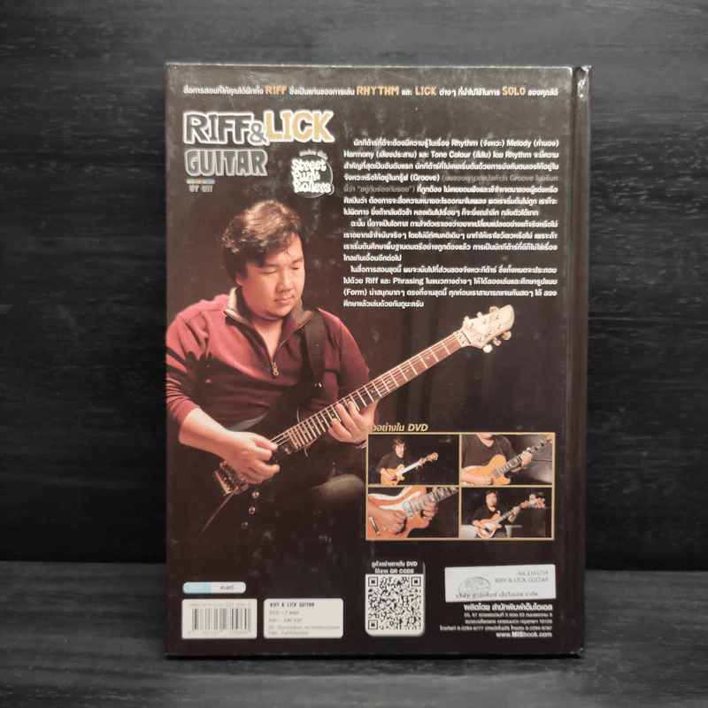Riff & Lick Guitar - Oat รูปที่ 2
