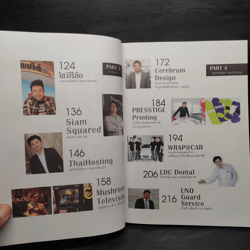 สุดยอด SME ตีแตก - อ.ธันยวัชร์ ไชยตระกูลชัย รูปที่ 7