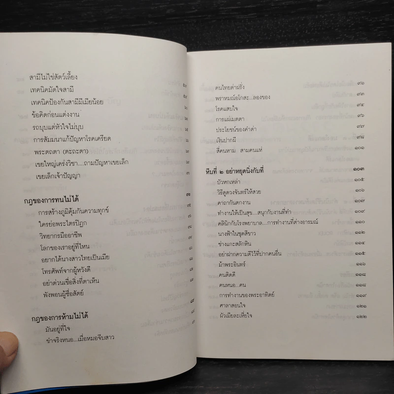 ฮา...สุดขีด ชุด วางมีดหมอ มาหัวร่อหน้าไมค์ - พ.อ. พ.พงศักดิ์ ตั้งคณา, สมคิด ลวางกูร รูปที่ 7