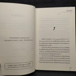 ระบำร่ายรัก - เฉียนเฉ่าโม่ลี่ รูปที่ 6