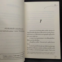 นายท่านปั้นรัก - จั้นชิง รูปที่ 6