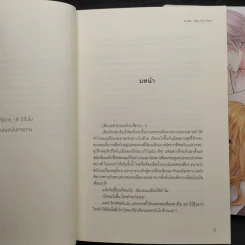 Box Set Boy For Rent (Badz + Sexy) + สมุดโน๊ต - เจ้าหญิงผู้เลอโฉม รูปที่ 9
