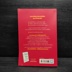 ทนไปทำไม? ในเมื่อทุกอย่างเปลี่ยนได้ตามใจคุณ Change Anything รูปที่ 2