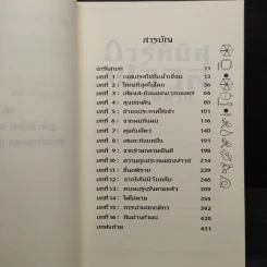 อาร์ทิมิส ฟาวล์ มิติพิศวง - อีออยน์ โคลเฟอร์ รูปที่ 6
