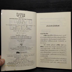 อาร์ทิมิส ฟาวล์ มิติพิศวง - อีออยน์ โคลเฟอร์ รูปที่ 5