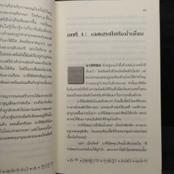 อาร์ทิมิส ฟาวล์ มิติพิศวง - อีออยน์ โคลเฟอร์ รูปที่ 8