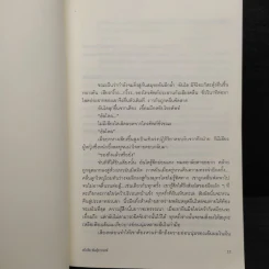 สไปรัล พันธุ์อาถรรพ์ - ซุสุกิ โคจิ รูปที่ 7