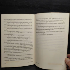 สารลับจากความตาย  - ทากุจิ แรนดี รูปที่ 7