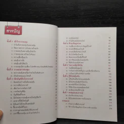 เล่นหุ้นออนไลน์ไม่ยาก รูปที่ 6