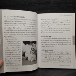 เก็บเงินทำไง! - ศุภศักดิ์ เงาประเสริฐวงศ์ รูปที่ 6