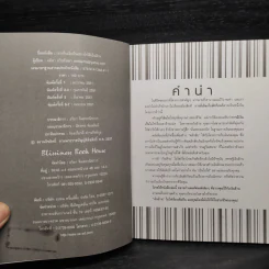 เขาเก็บเงินกันอย่างไรได้เป็นล้าน - อมิตา อริยอัชฌา รูปที่ 5