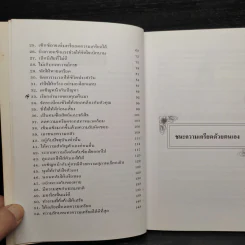 ชนะความเครียดด้วยตนเอง รูปที่ 7