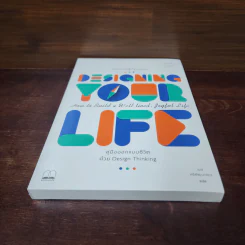 Designing Your Life : คู่มือออกแบบชีวิตด้วย Design Thinking - Bill Burnett & Dave Evans รูปที่ 4