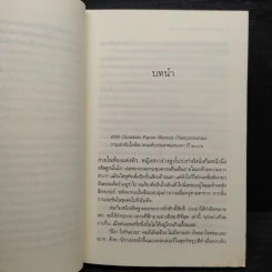 เงาลวง - ณารา รูปที่ 6