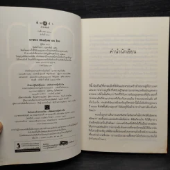 เงาลวง - ณารา รูปที่ 5