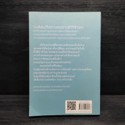 เงาลวง - ณารา รูปที่ 2
