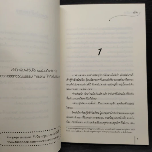นายท่านปั้นรัก - จั้นชิง รูปที่ 6
