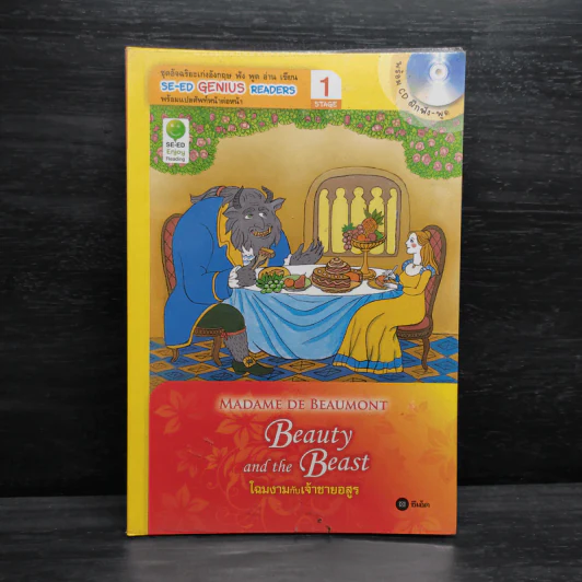 Beauty and the Beast โฉมงามกับเจ้าชายอสูร - Se-Ed Genius Readers Stage 1 รูปที่ 1