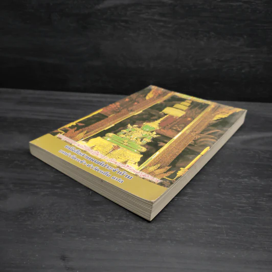 หนังสือสวดมนต์ประจำบ้าน บททำวัตรเช้า-ทำวัตรเย็น แปล รูปที่ 4