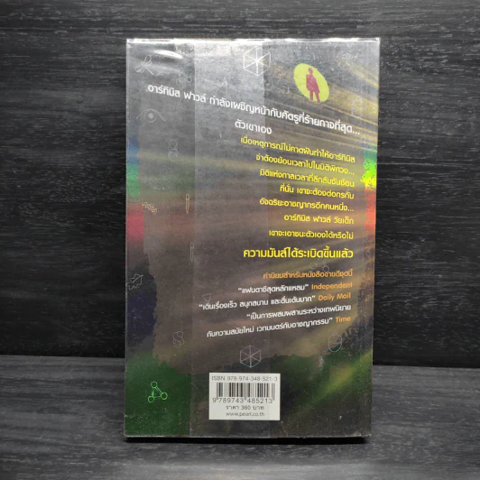 อาร์ทิมิส ฟาวล์ มิติพิศวง - อีออยน์ โคลเฟอร์ รูปที่ 2