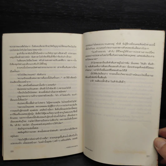 สารลับจากความตาย  - ทากุจิ แรนดี รูปที่ 7