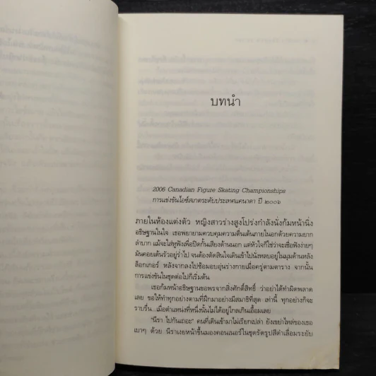 เงาลวง - ณารา รูปที่ 6