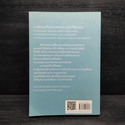 เงาลวง - ณารา รูปที่ 2