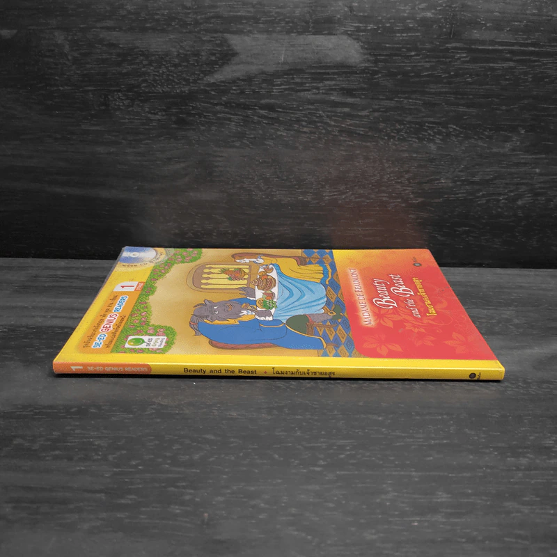 Beauty and the Beast โฉมงามกับเจ้าชายอสูร - Se-Ed Genius Readers Stage 1 รูปที่ 3
