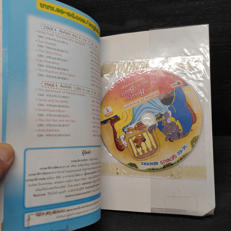 Beauty and the Beast โฉมงามกับเจ้าชายอสูร - Se-Ed Genius Readers Stage 1 รูปที่ 9