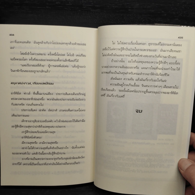 อาร์ทิมิส ฟาวล์ มิติพิศวง - อีออยน์ โคลเฟอร์ รูปที่ 9