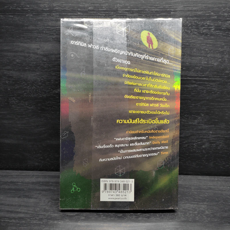 อาร์ทิมิส ฟาวล์ มิติพิศวง - อีออยน์ โคลเฟอร์ รูปที่ 2
