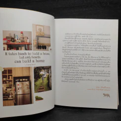 A Little Home - พนิดา เอี่ยมศิรินพกุล รูปที่ 5
