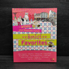 สิงคโปร์ Favorites - a restless boy รูปที่ 1