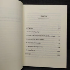 The Last Lecture เดอะลาสต์เลกเชอร์ - แรนดี เพาช์ รูปที่ 6