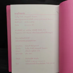 Box Set ความรักของพ่อ รูปที่ 9