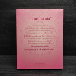 Box Set ความรักของพ่อ รูปที่ 2