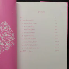 Box Set ความรักของพ่อ รูปที่ 8