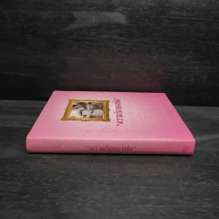Box Set ความรักของพ่อ รูปที่ 5