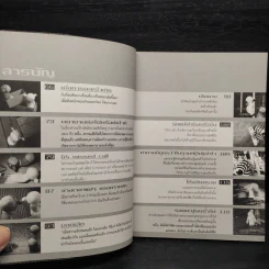 รักแท้ไม่เท่าเข้าใจ - นายแทน รูปที่ 7