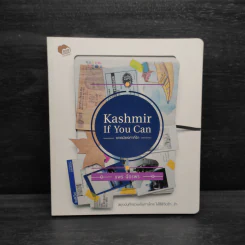 Kashmir if You Can แคชเมียร์เท่าที่รัก - แพร ฉัตรพร