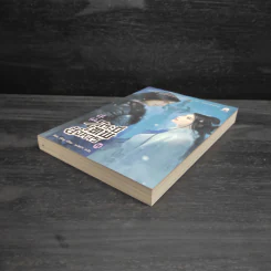 กระบี่เทพสังหาร เล่ม 11 - Xiao Ding รูปที่ 4