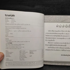 สมาคมมุขเสี่ยวๆ 2 รูปที่ 5