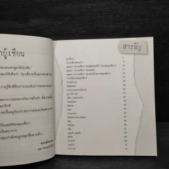 สมาคมมุขเสี่ยวๆ 2 รูปที่ 6