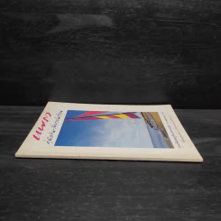 แพรว คู่มือกิน-เที่ยงหน้าร้อน แถมพิเศษคู่กับแพรวฉบับ 10 เม.ย.2538 รูปที่ 3