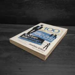 100 สุดยอดไอเดียการเป็นผู้นำ - Jonathan Gifford รูปที่ 4